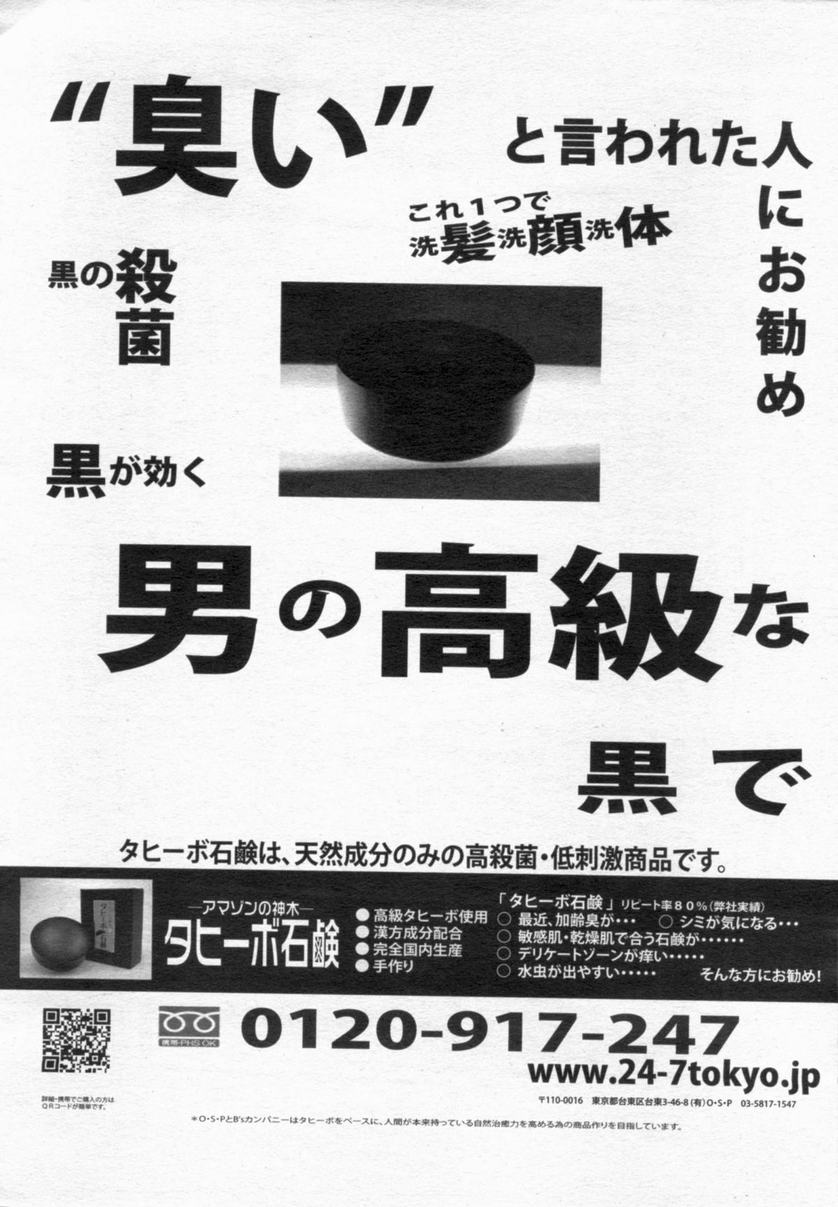 漫画ボン 2012年6月号