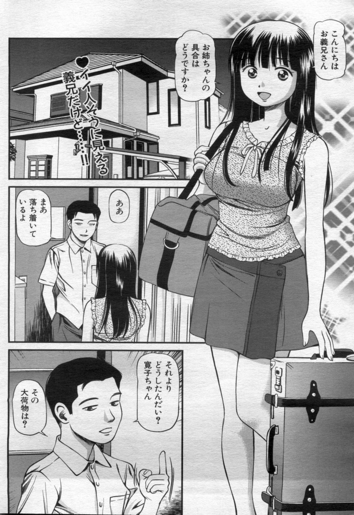 漫画ボン 2012年6月号
