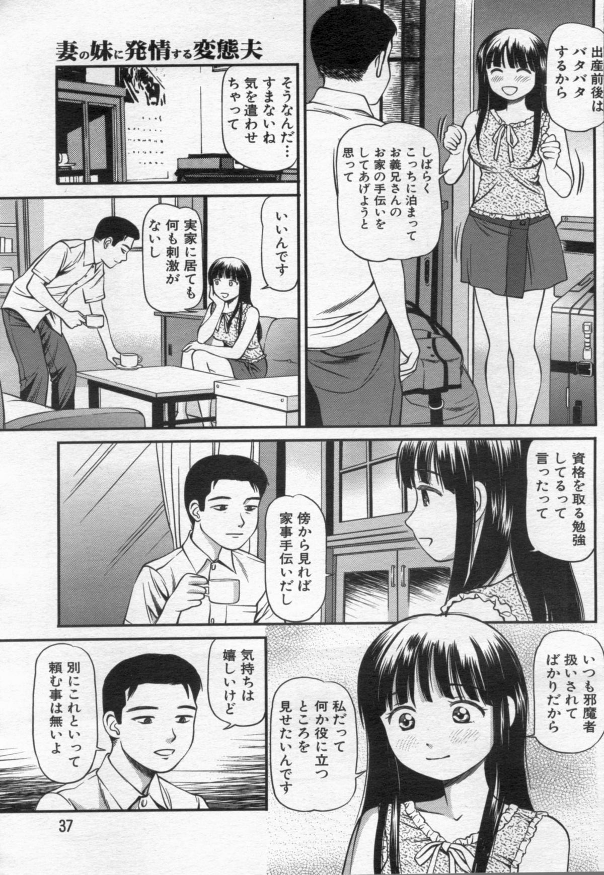 漫画ボン 2012年6月号