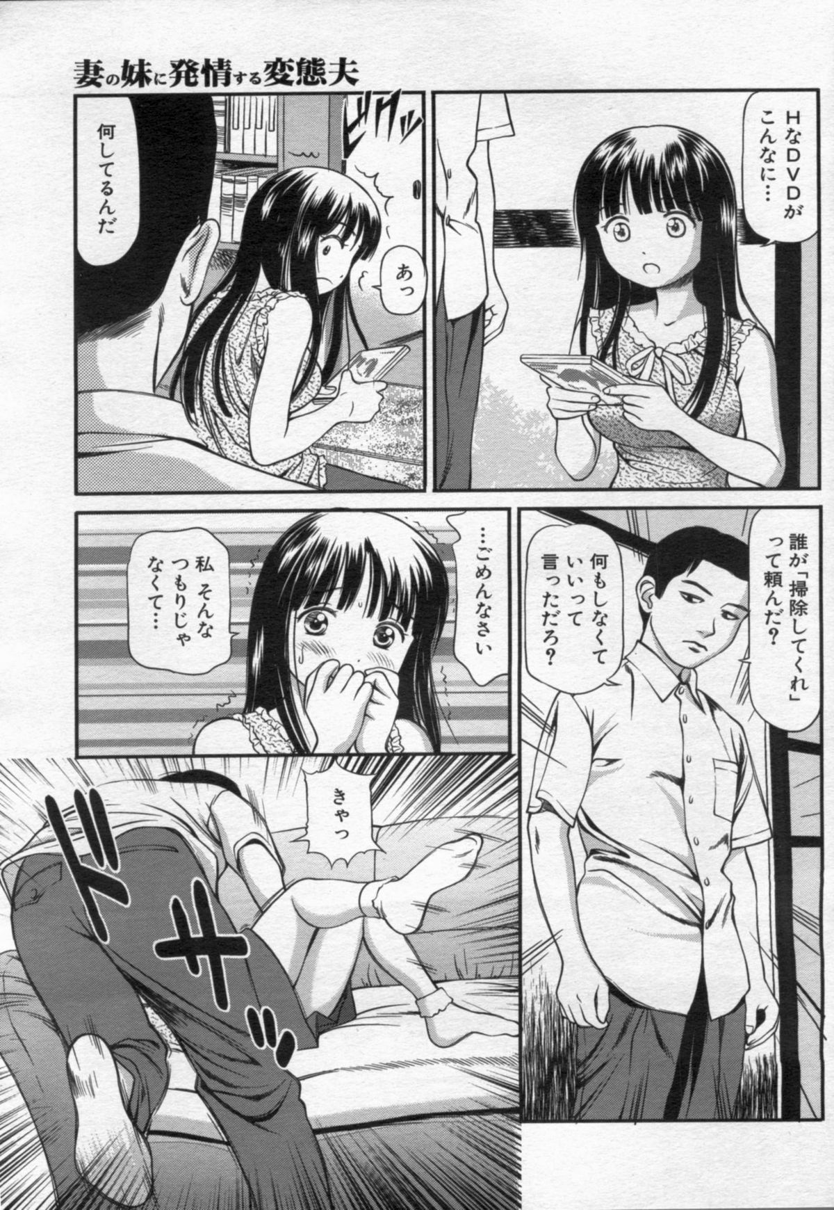 漫画ボン 2012年6月号