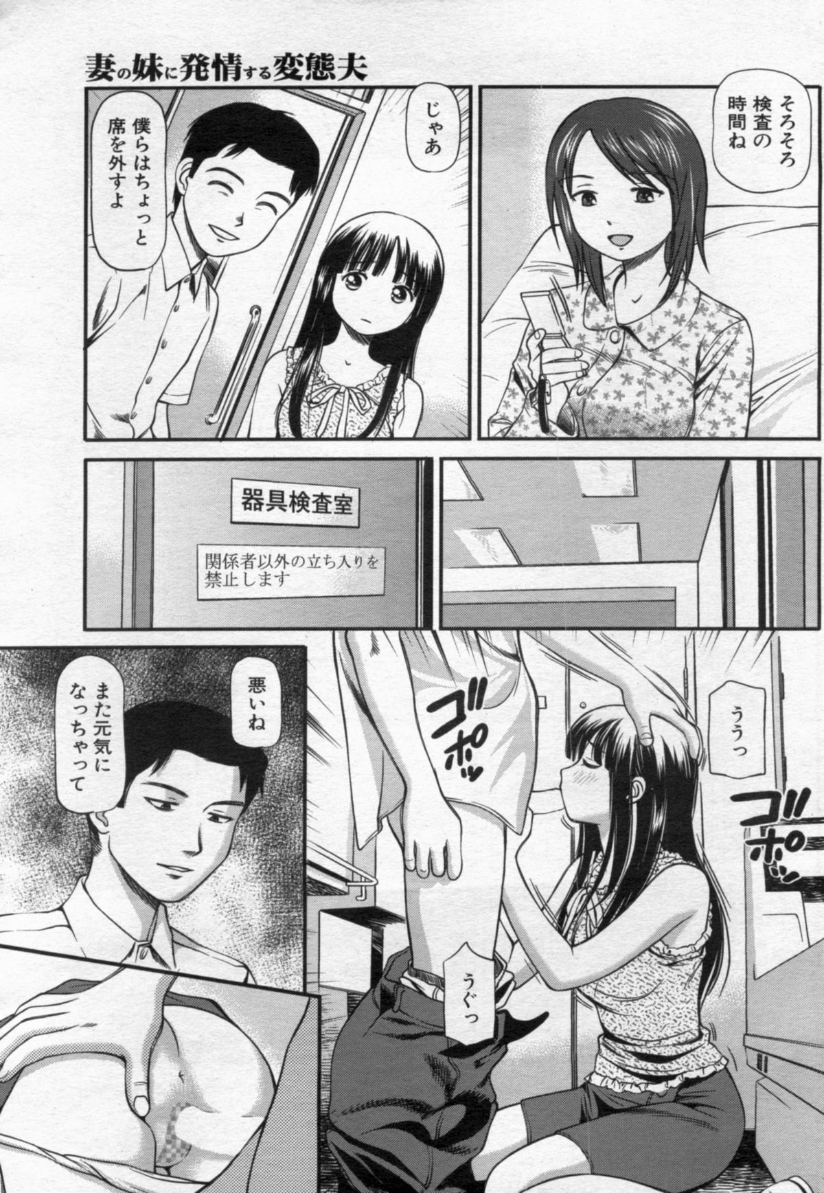 漫画ボン 2012年6月号