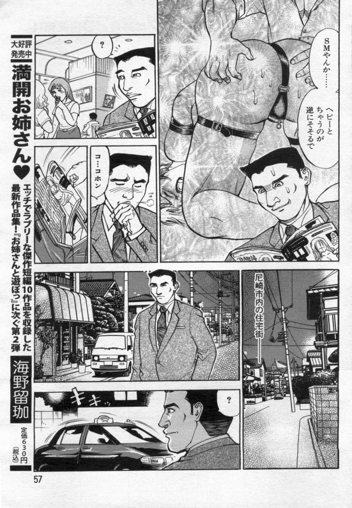 漫画ボン 2012年6月号