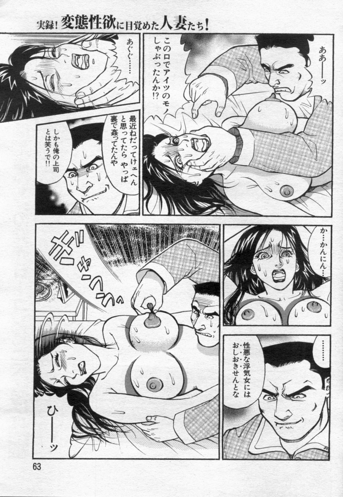 漫画ボン 2012年6月号