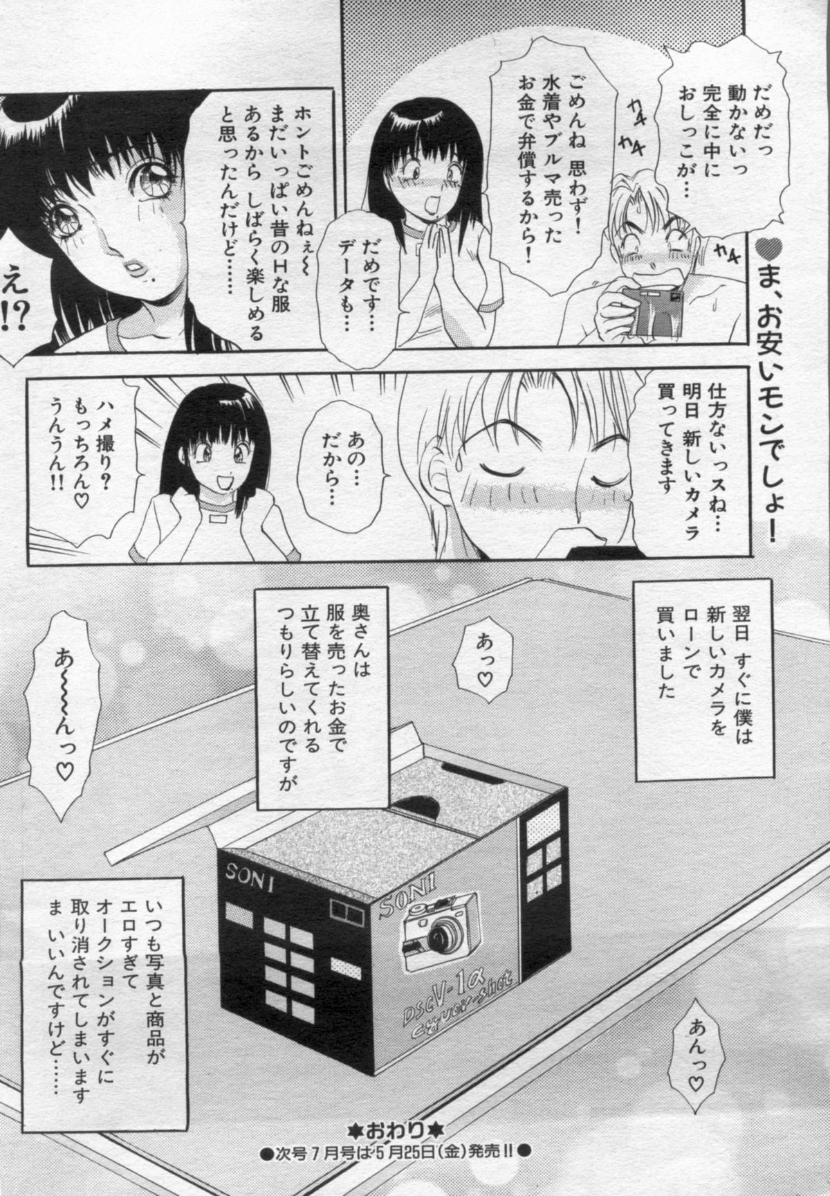 漫画ボン 2012年6月号