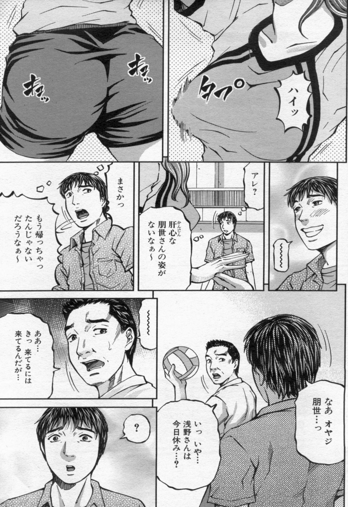 漫画ボン 2012年6月号