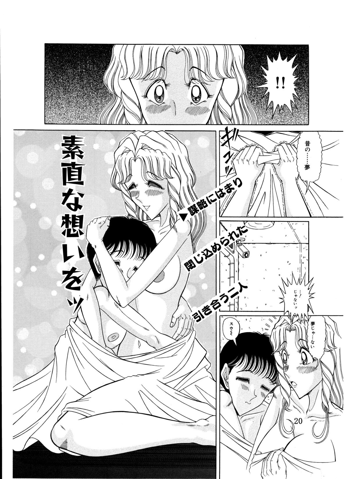 [StarrySky (小牧保)] つもたきまこの残臭 後編 (オリジナル)