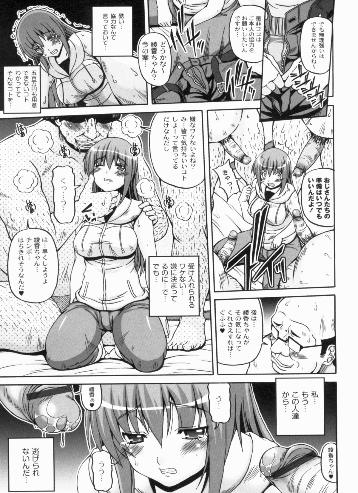 [KOJIROU!] 綾香の共有性活