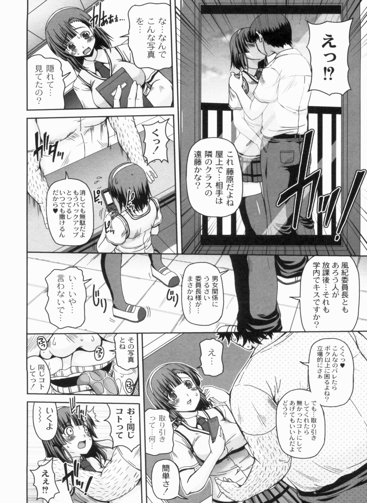 [KOJIROU!] 綾香の共有性活