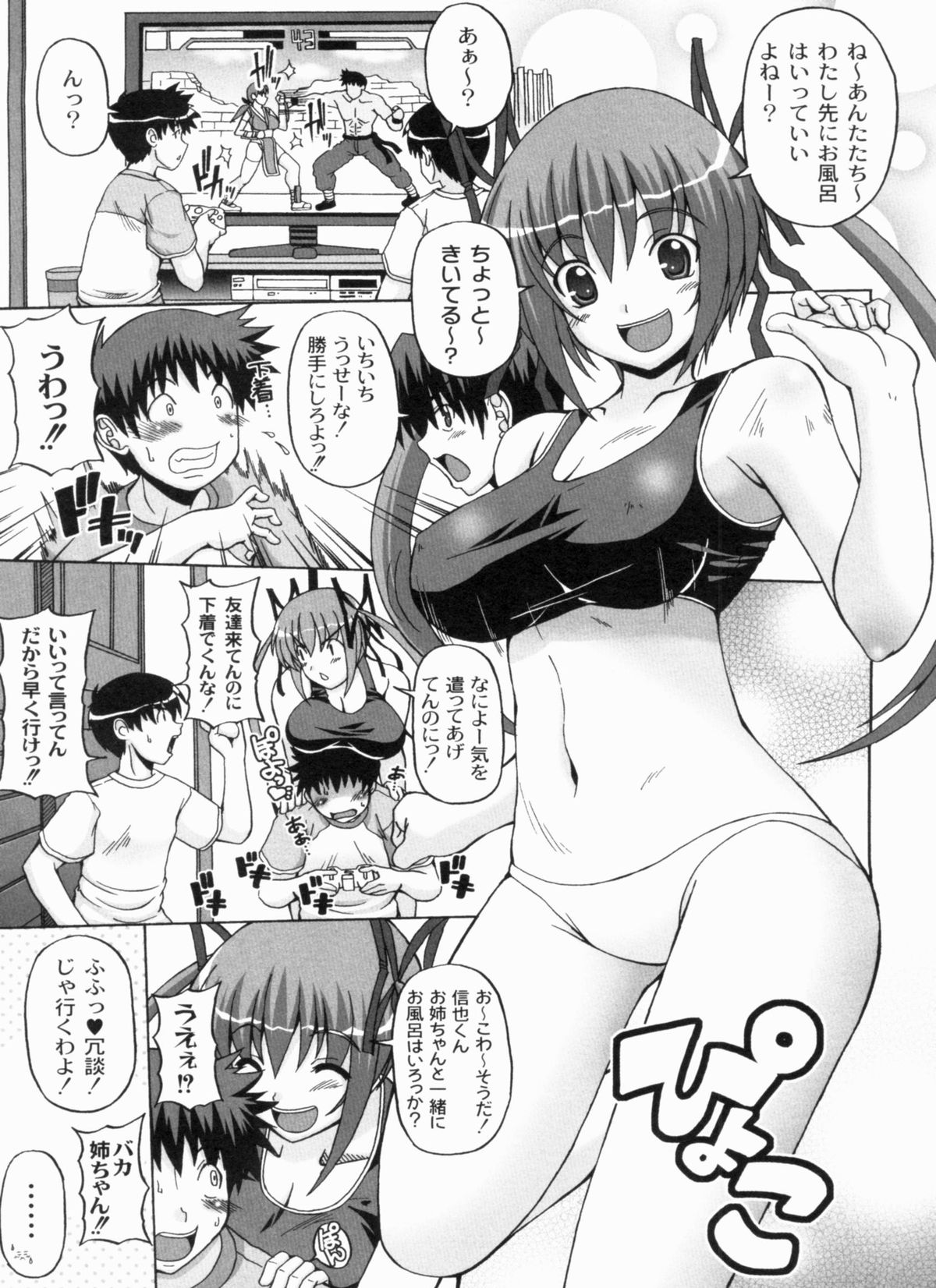 [KOJIROU!] 綾香の共有性活