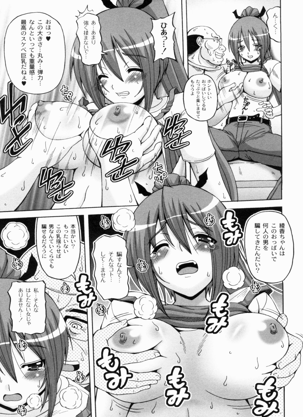[KOJIROU!] 綾香の共有性活