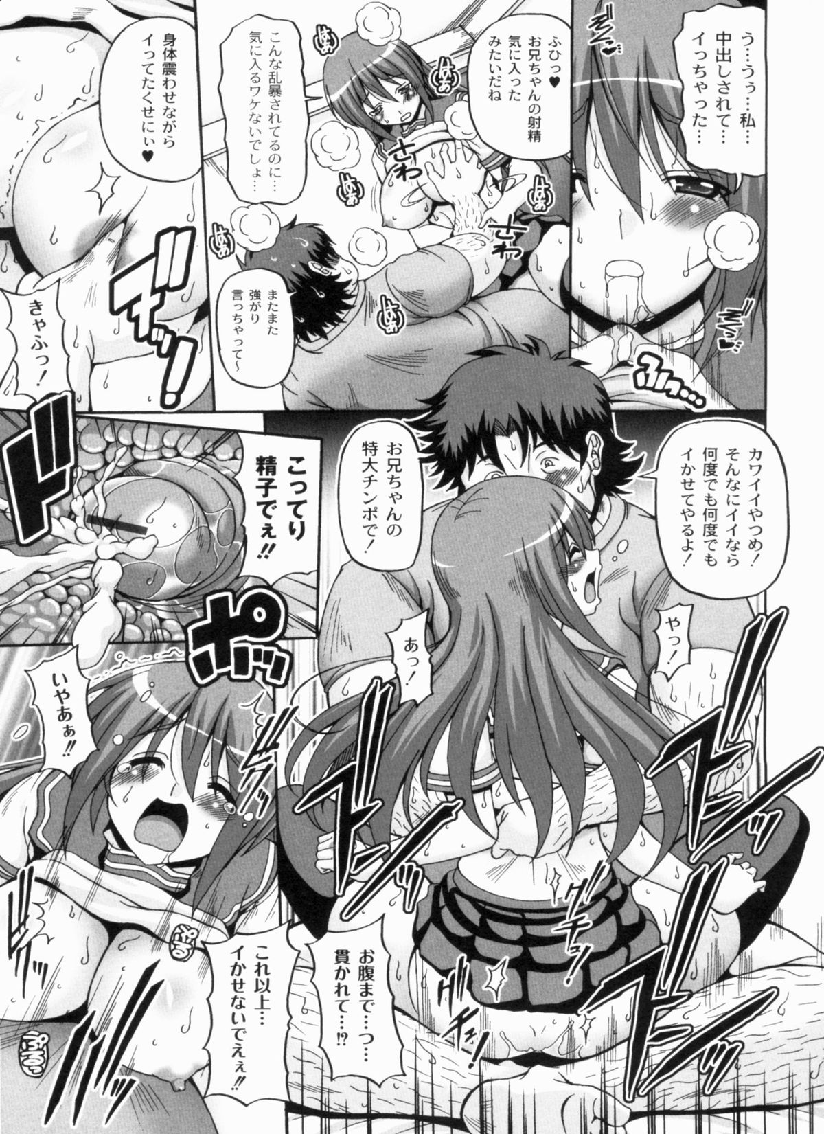 [KOJIROU!] 綾香の共有性活