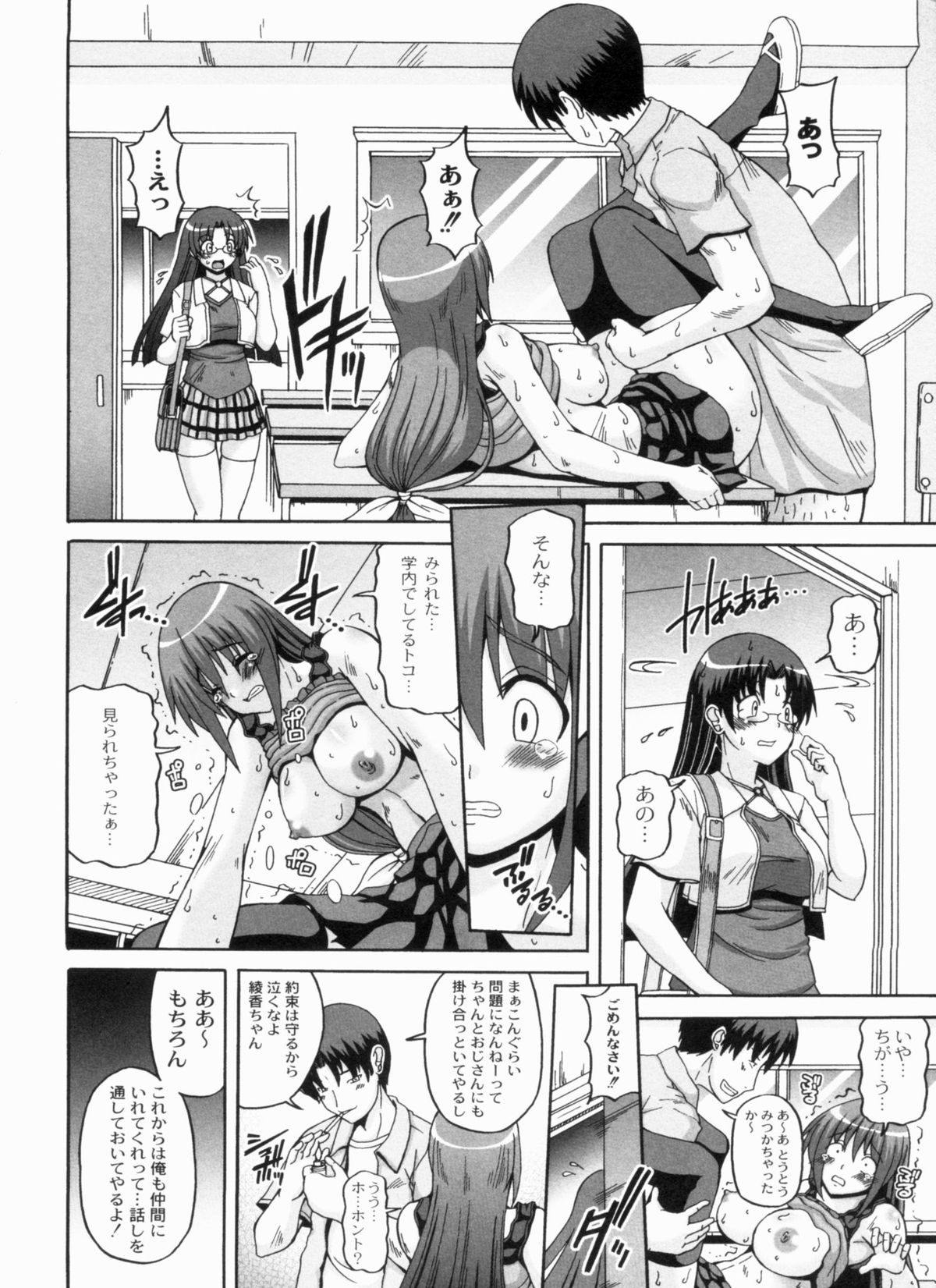 [KOJIROU!] 綾香の共有性活