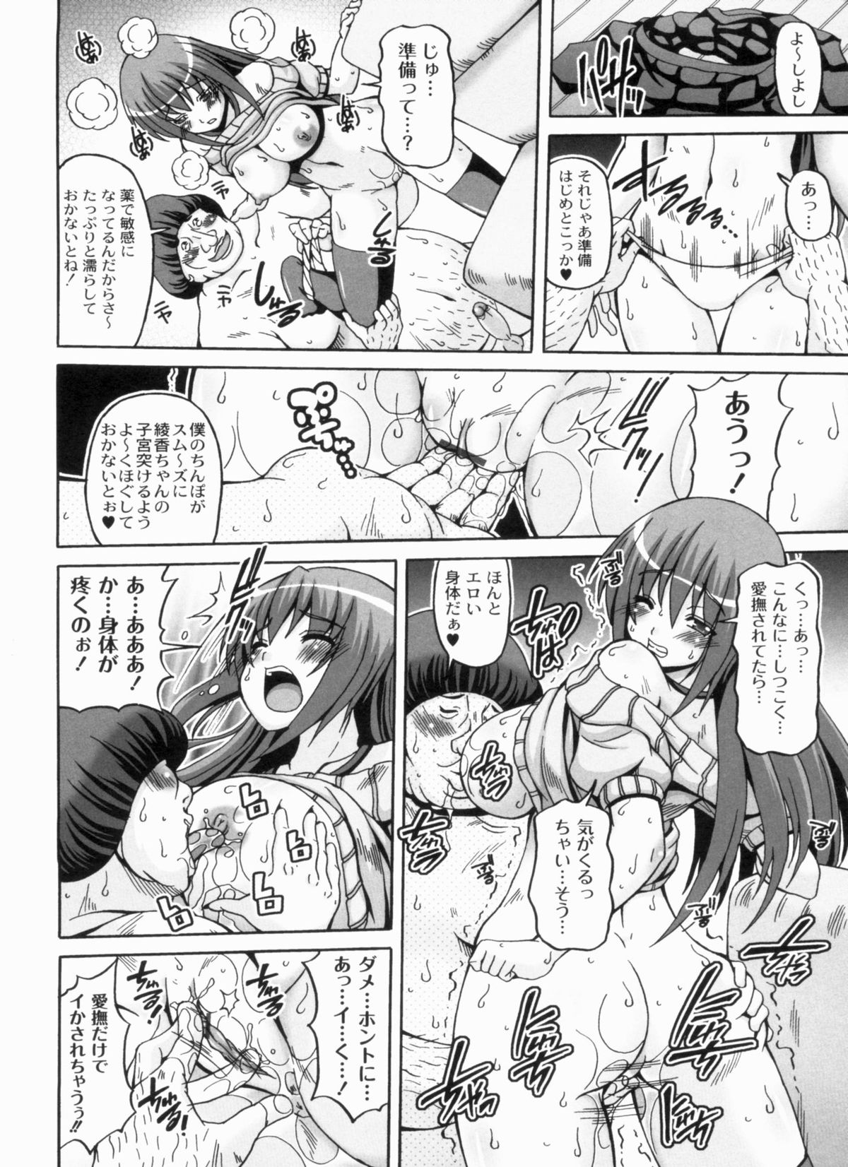 [KOJIROU!] 綾香の共有性活