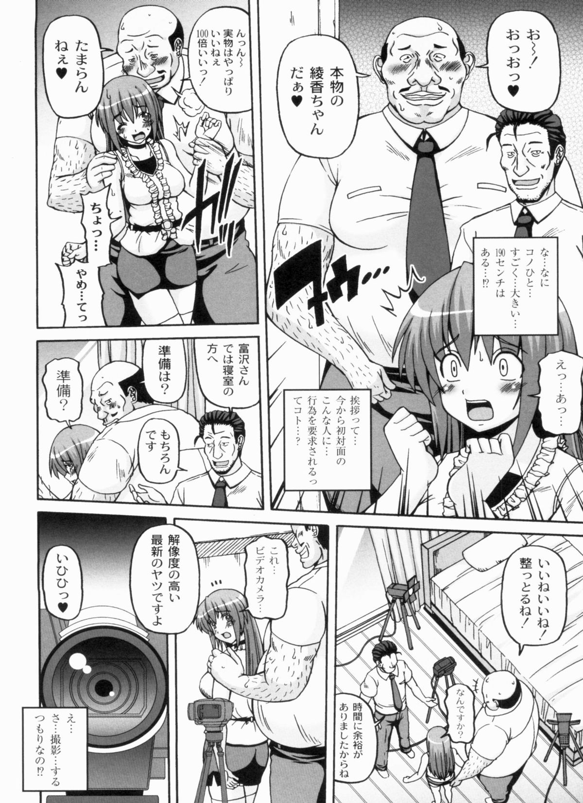 [KOJIROU!] 綾香の共有性活