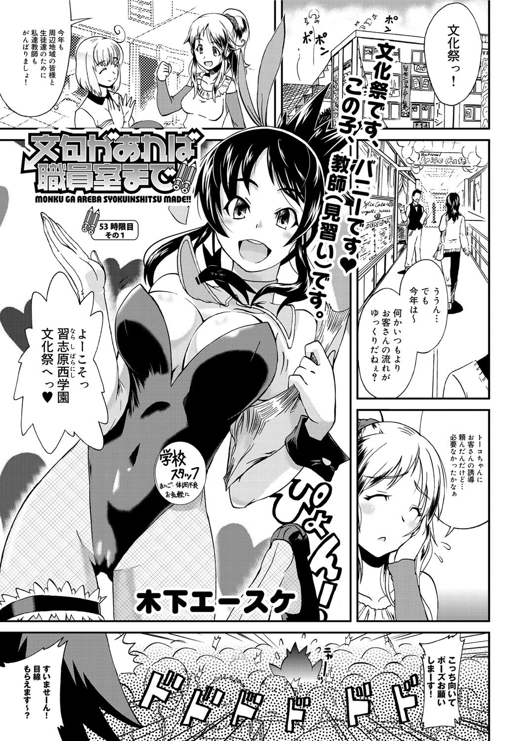 キャノプリ comic 2012年11月号 Vol.25 [DL版]