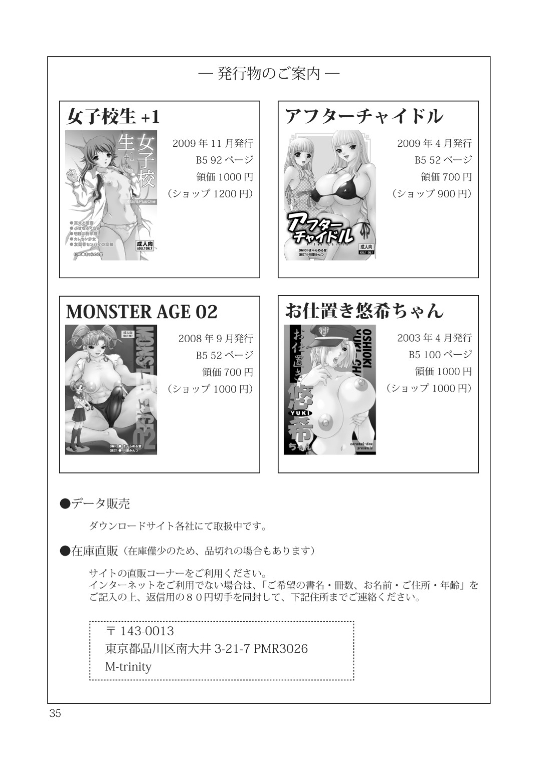 [M-trinity (きゃらめる堂)] 麻実子先生のお注射 [英訳] [無修正]