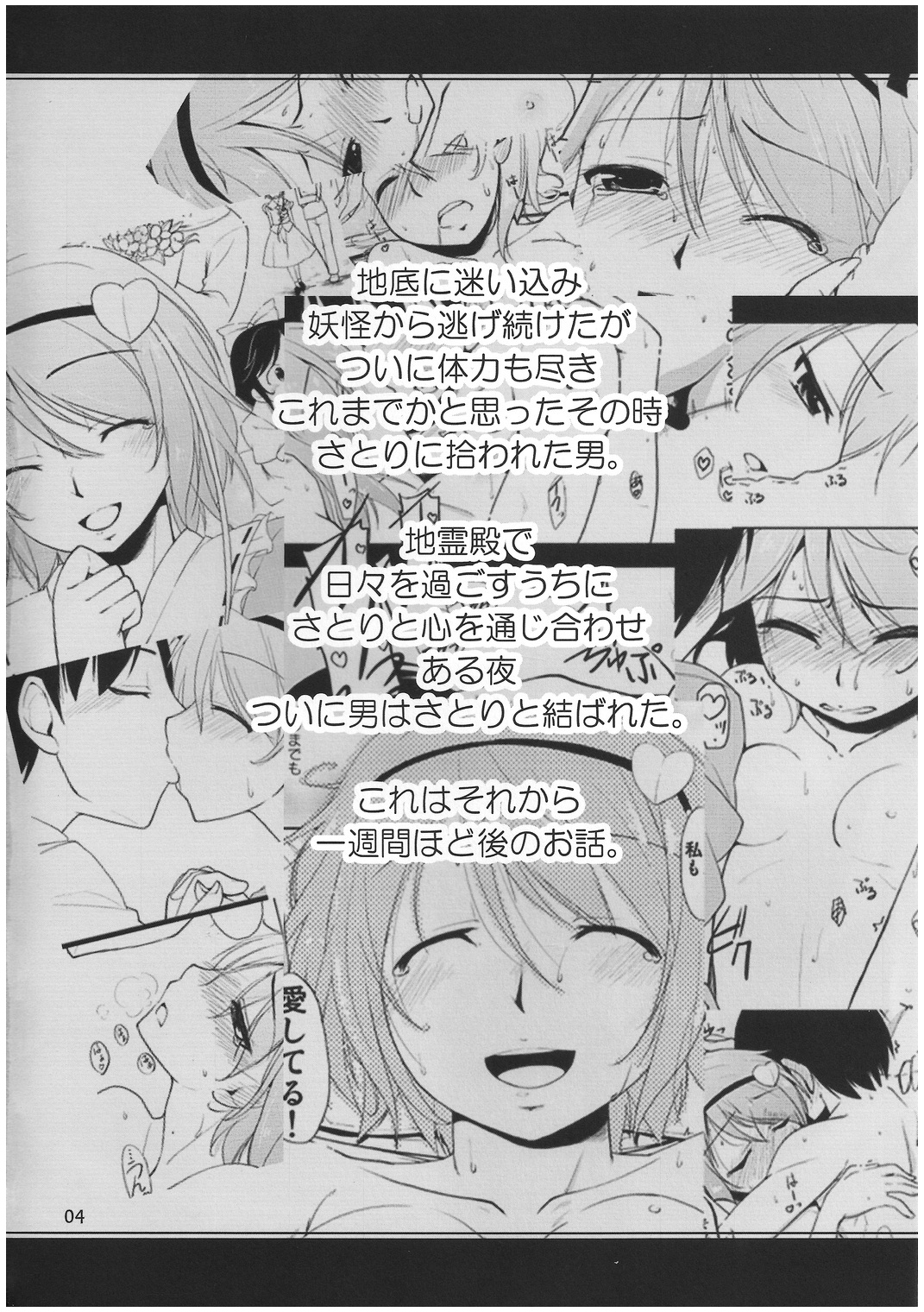 (紅楼夢7) [なつのうみ (夏海あきら)] 心恋 -ウラコイ- 2 (東方Project)