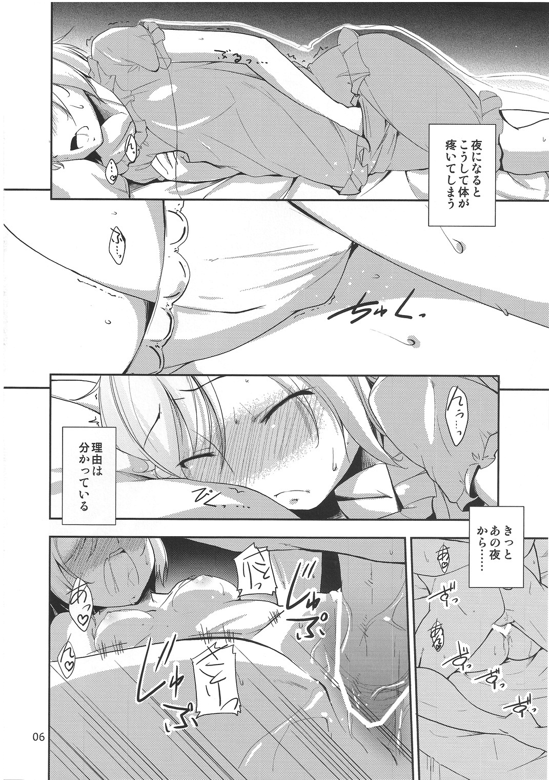 (紅楼夢7) [なつのうみ (夏海あきら)] 心恋 -ウラコイ- 2 (東方Project)
