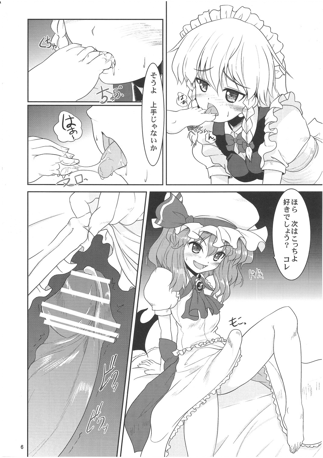 （C81）[LeimkissA（猫羽亮）]メイド・オア・ドッグ（東方Project）