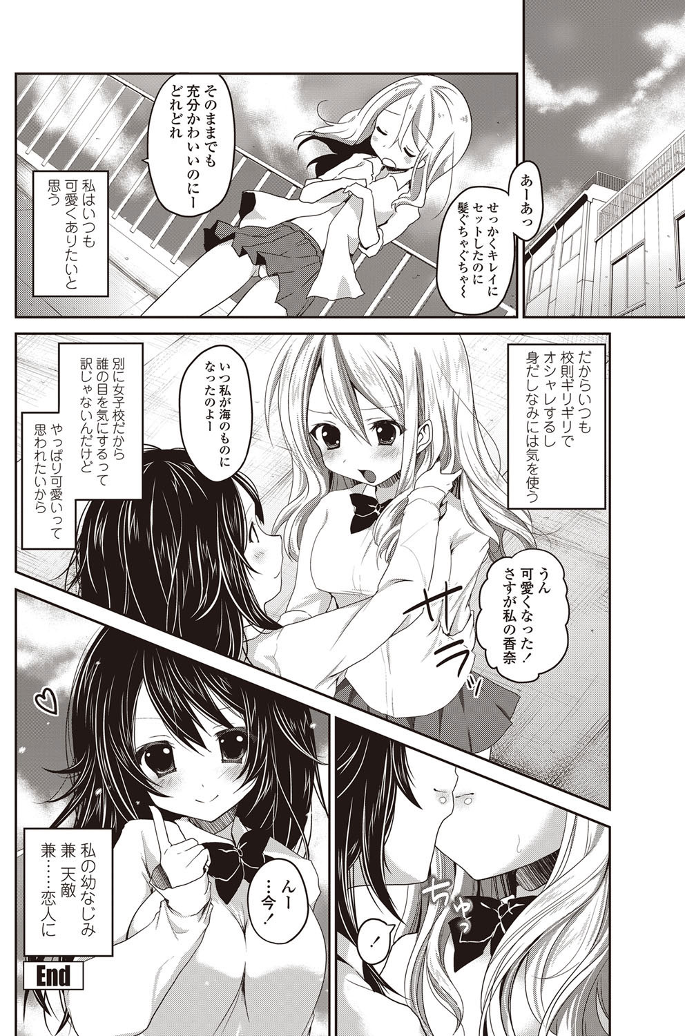 COMIC ペンギンクラブ 2012年1月号 [DL版]