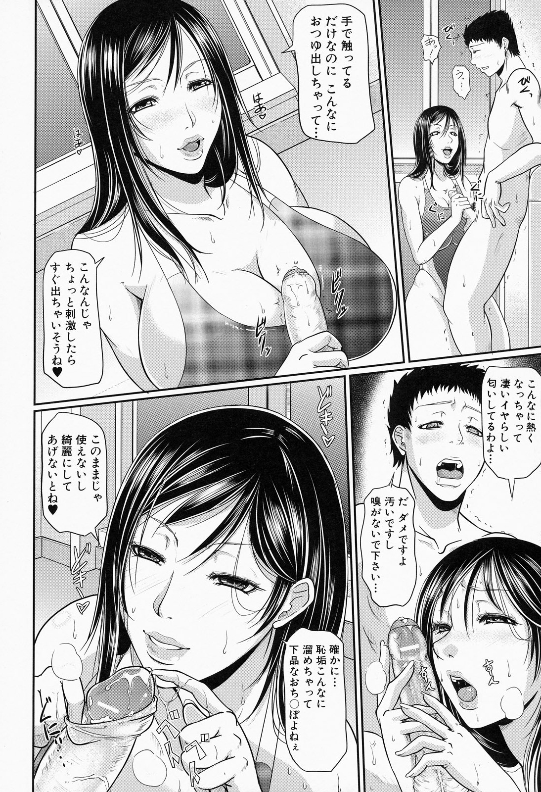 [トグチマサヤ] 我妻なたれ乳