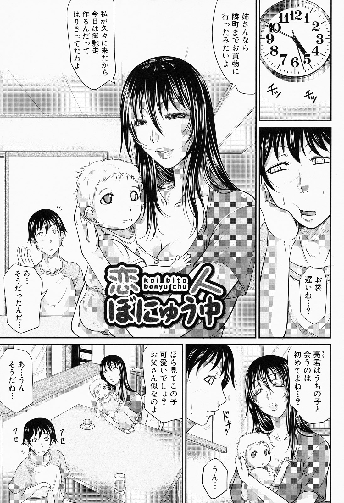 [トグチマサヤ] 我妻なたれ乳