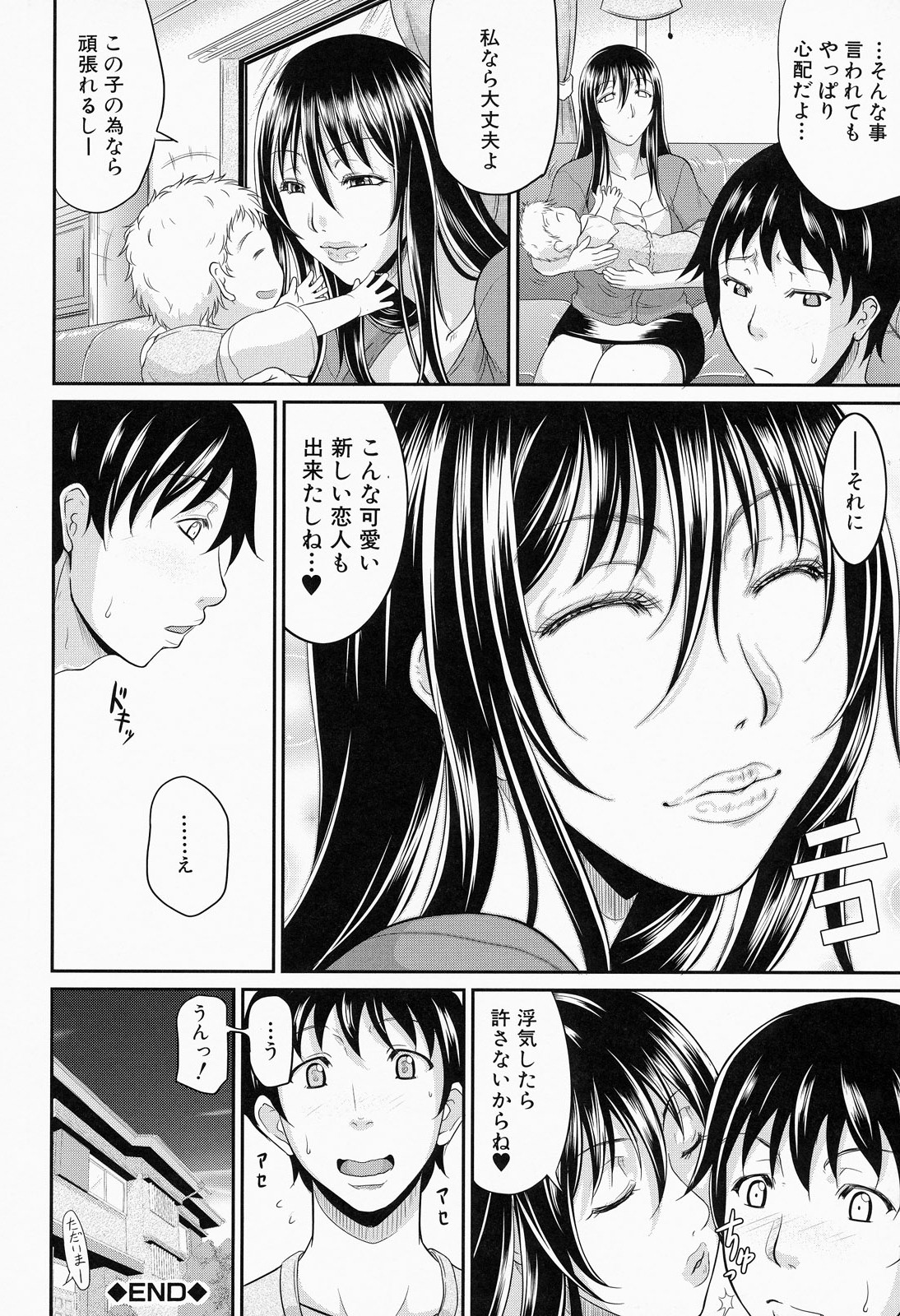 [トグチマサヤ] 我妻なたれ乳