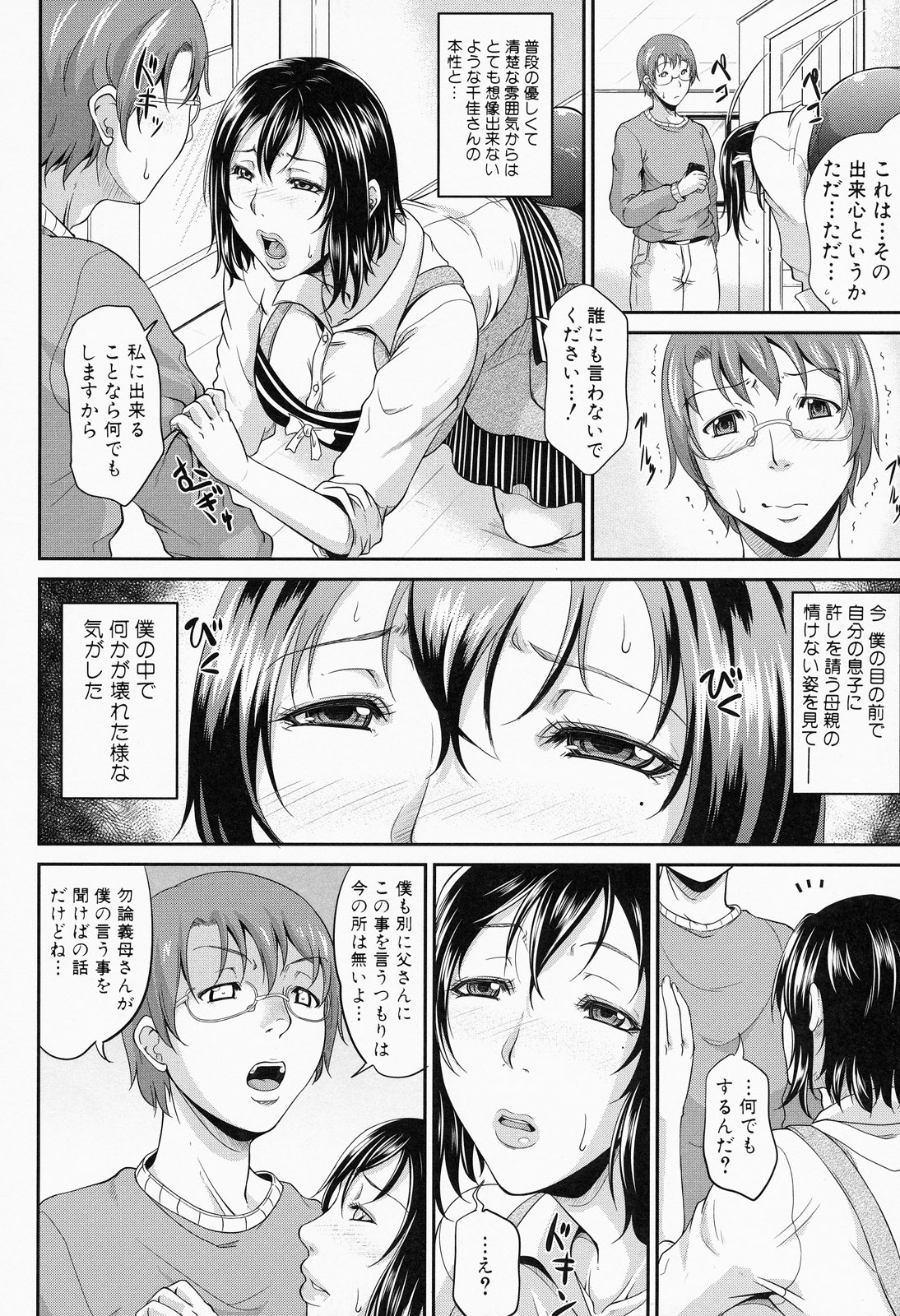 [トグチマサヤ] 我妻なたれ乳