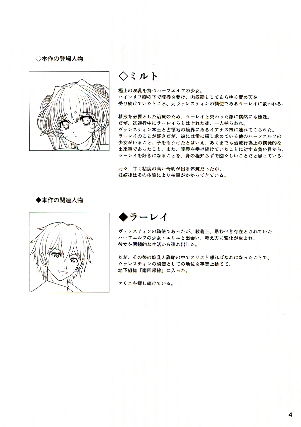 (C82) [少女交錯 (eltole)] 妊婦奴隷の娼館性活 2