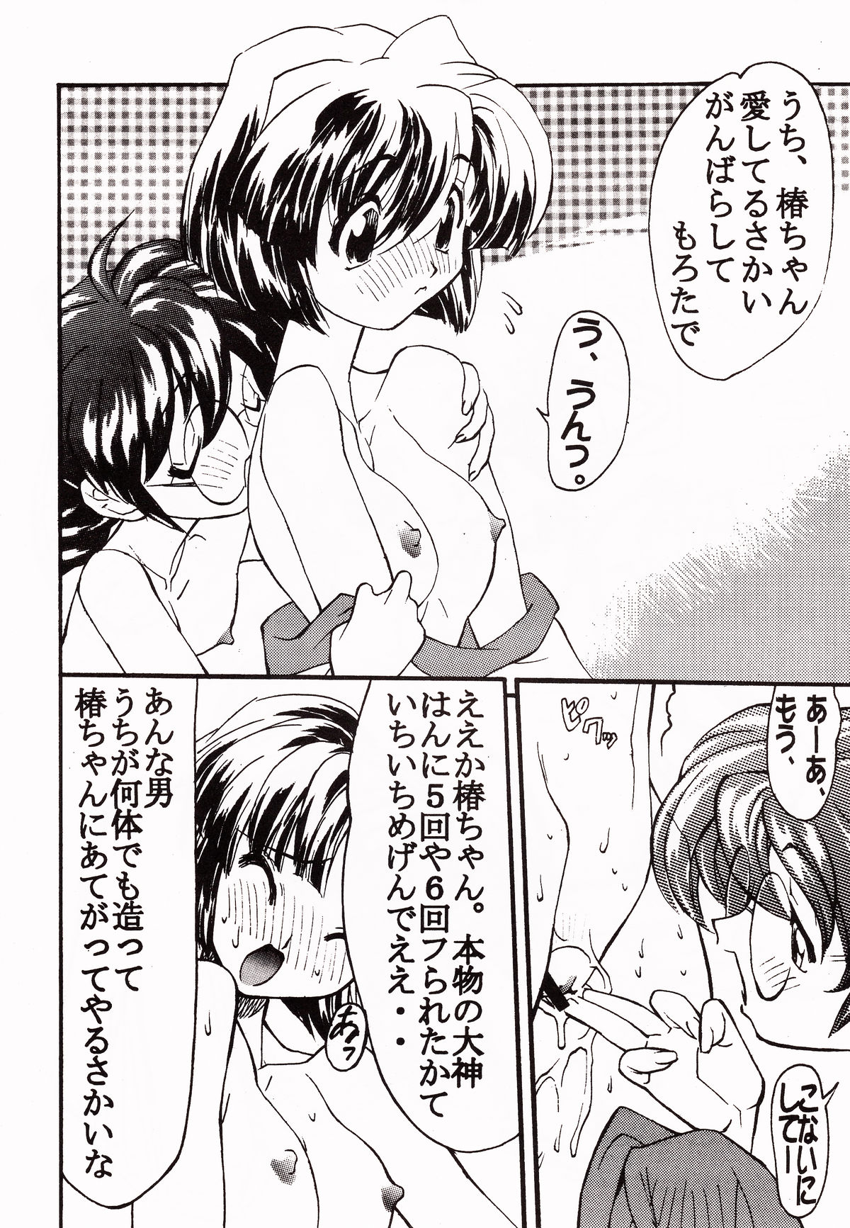 [サークル妖刀定光] 恐るベキッ 第2版 (サクラ大戦)