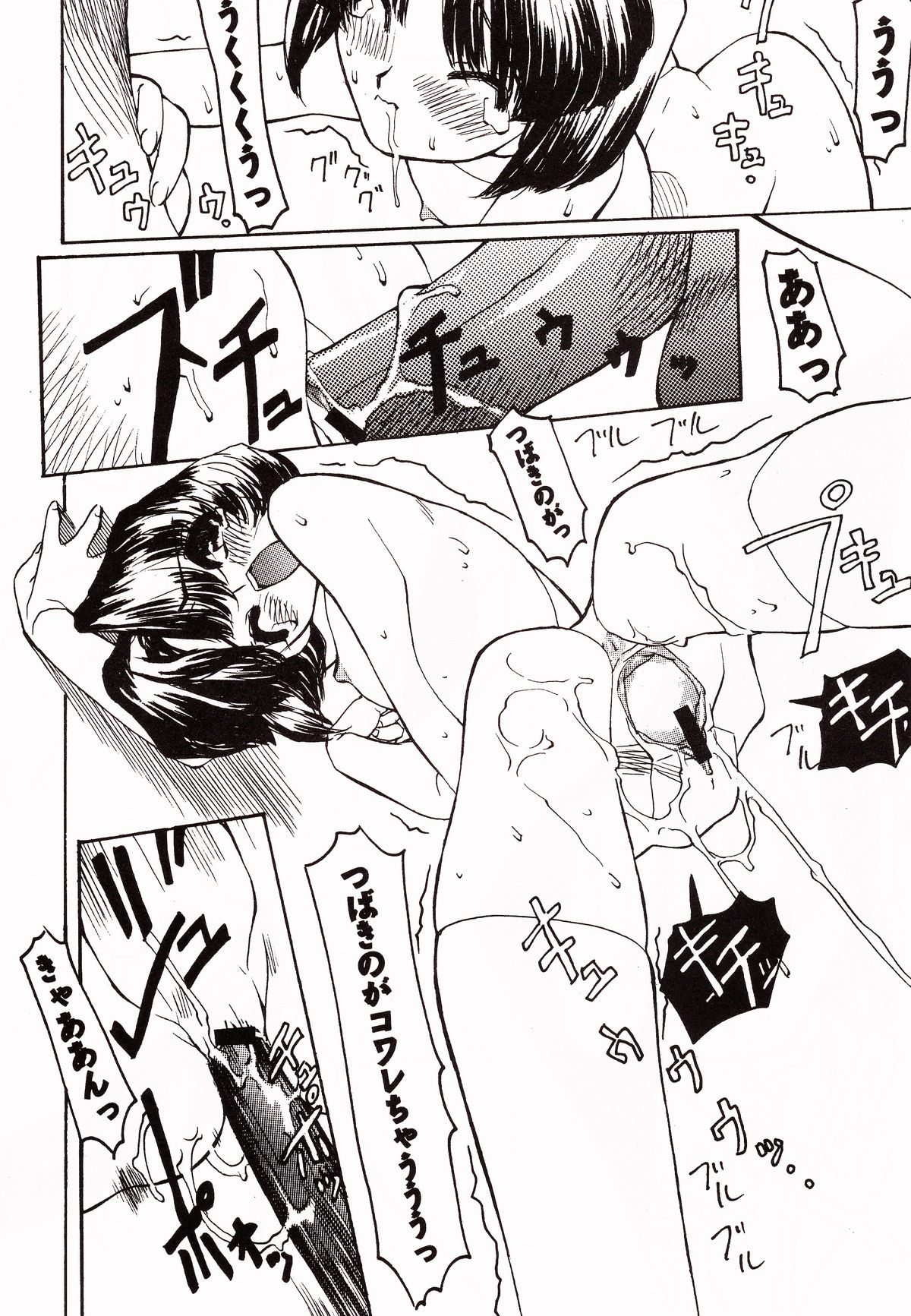 [サークル妖刀定光] 恐るベキッ 第2版 (サクラ大戦)