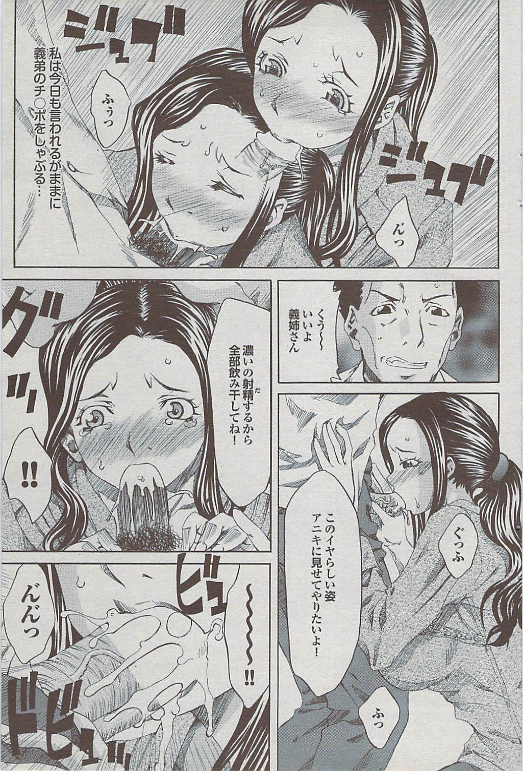 蜜漫 2009年1月号 Vol.5