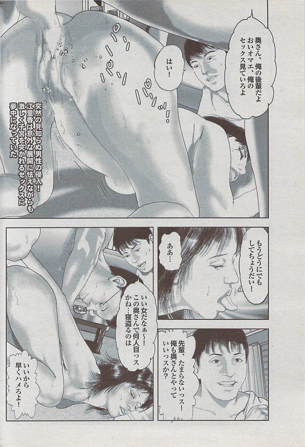蜜漫 2009年1月号 Vol.5