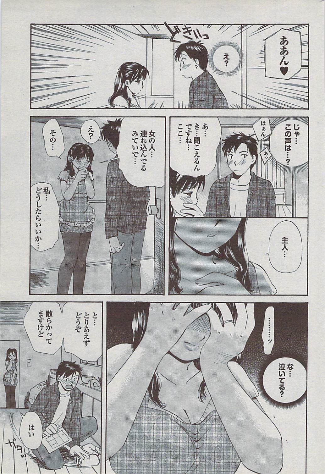 蜜漫 2009年1月号 Vol.5