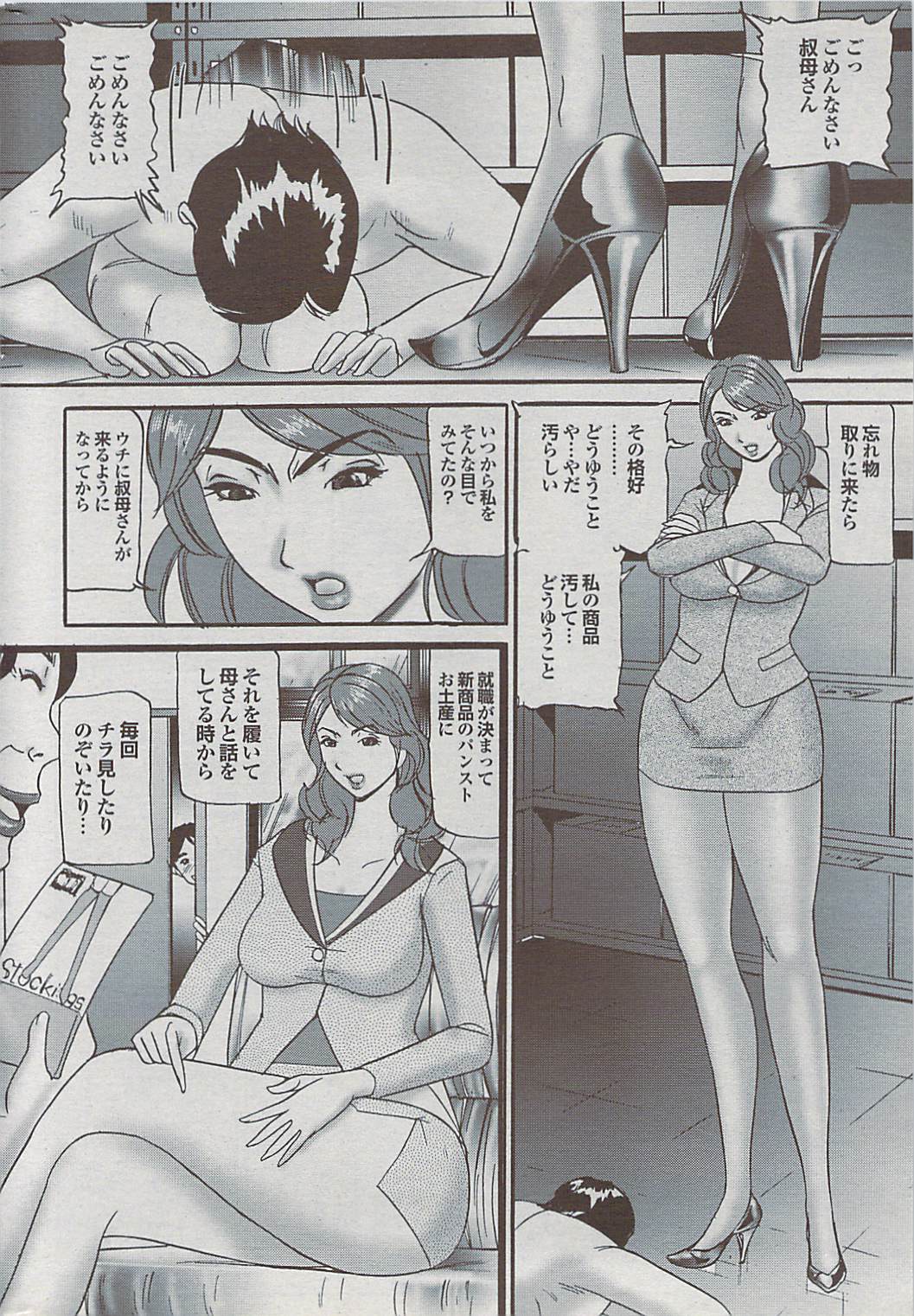 蜜漫 2009年1月号 Vol.5