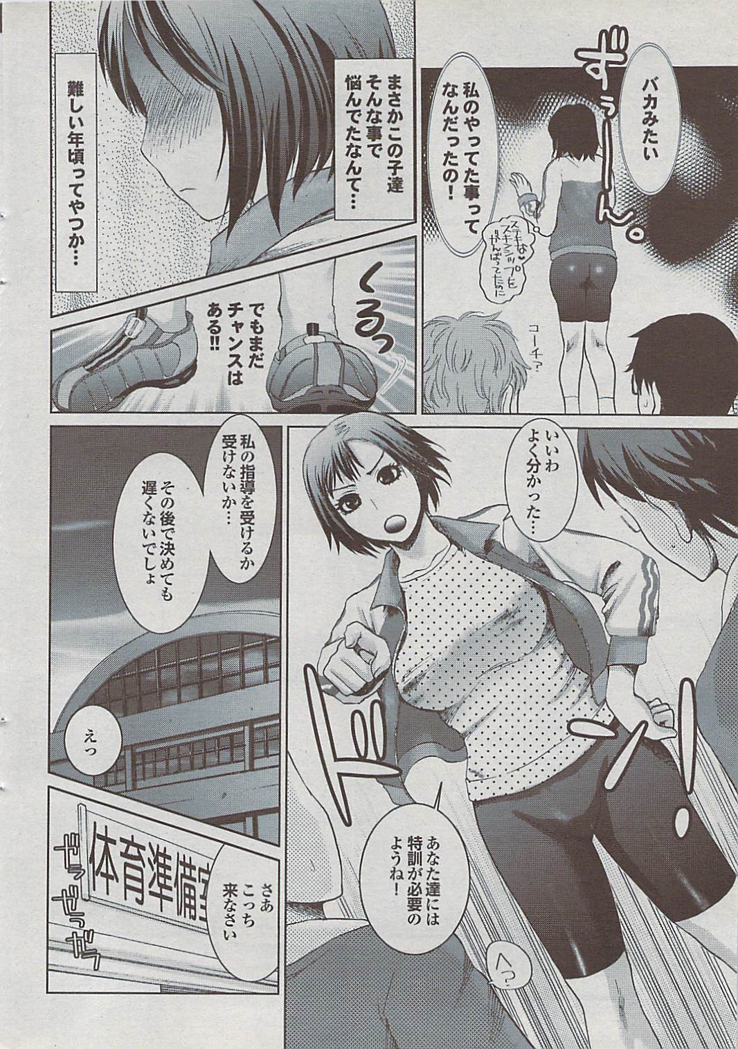 蜜漫 2009年1月号 Vol.5
