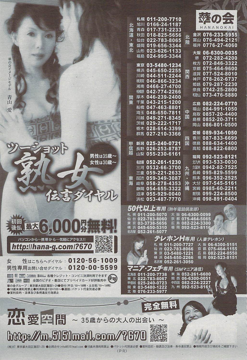 蜜漫 2009年1月号 Vol.5