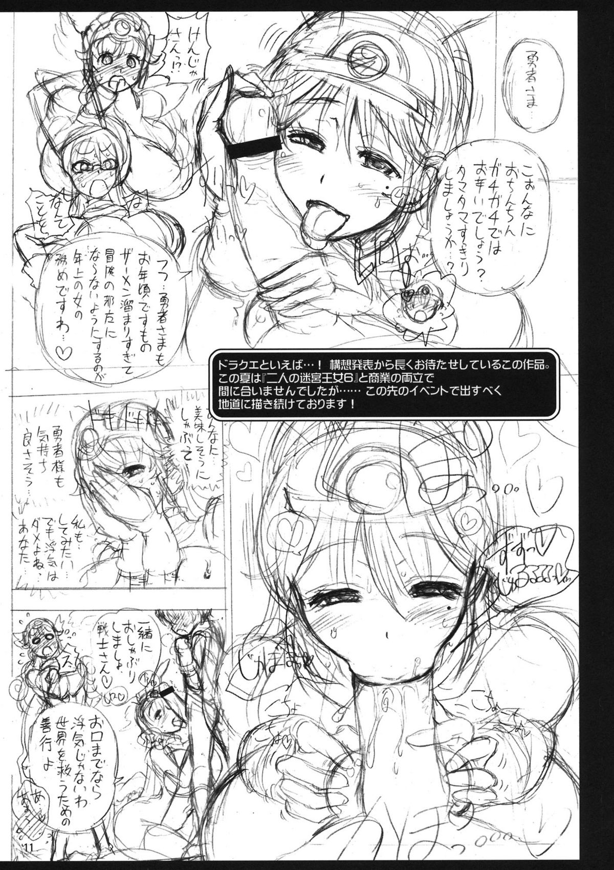 (C82) [アルセノテリス (Rebis＆沈没)] 性別：万能(ふたなり)！種付け牧場 (ドラゴンクエスト)