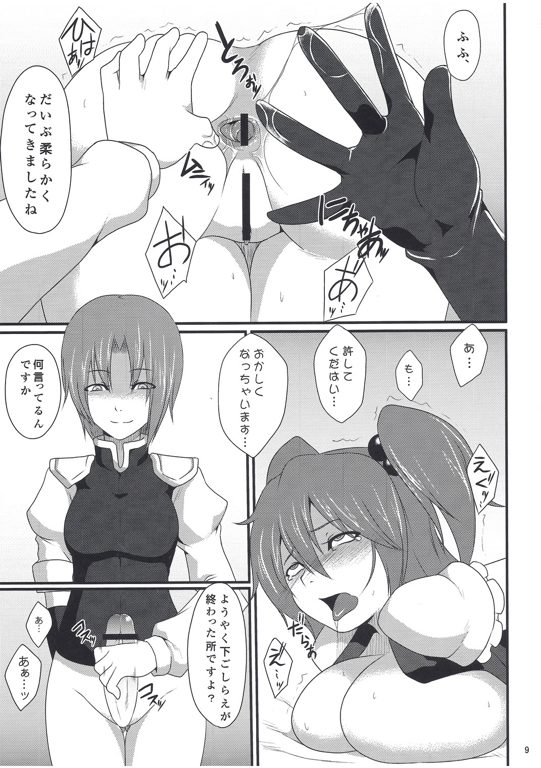 (例大祭8) [ぷにぽんや (kupala)] Paraphilia：Anorectal (東方Project)