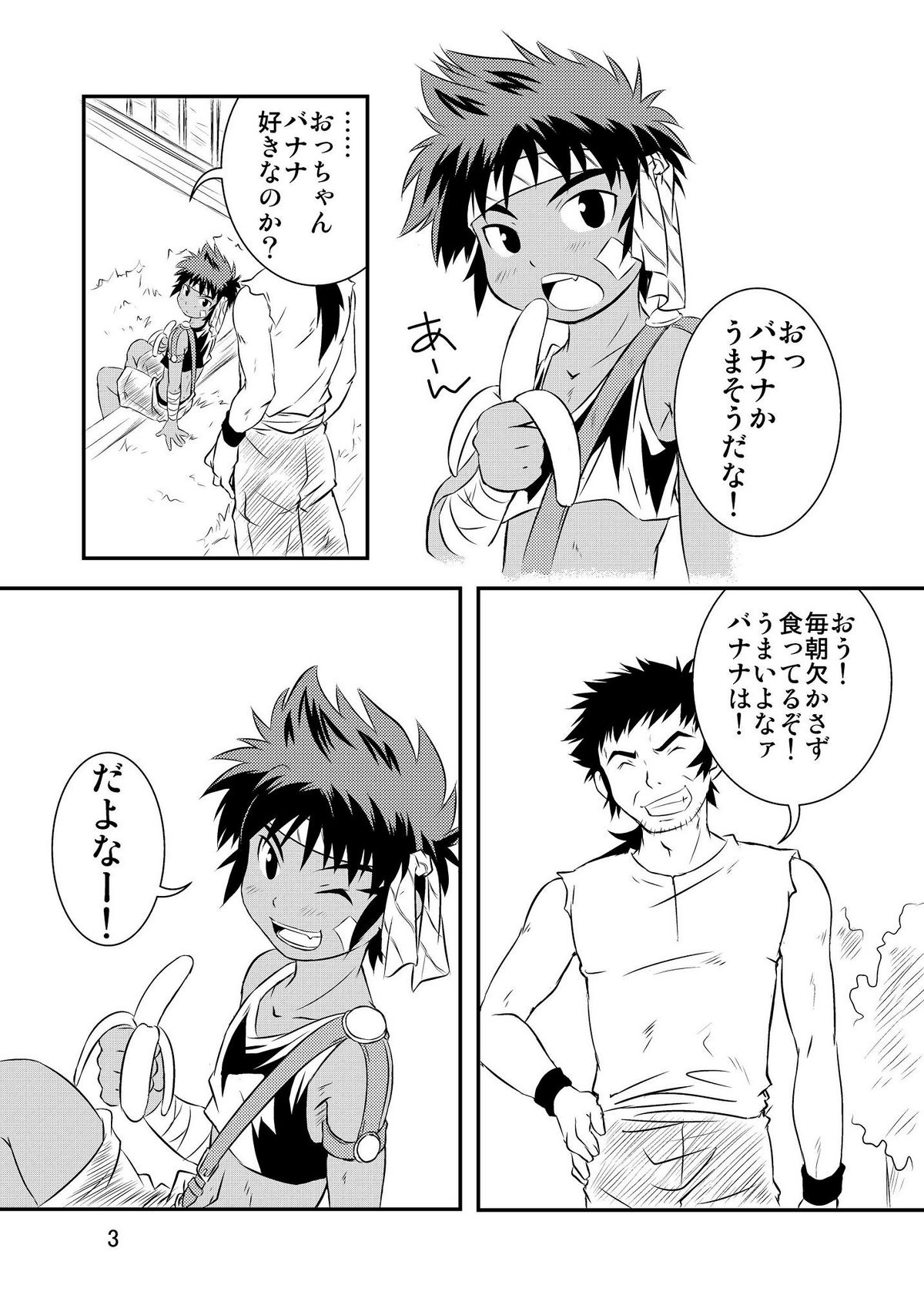 未完熟少年