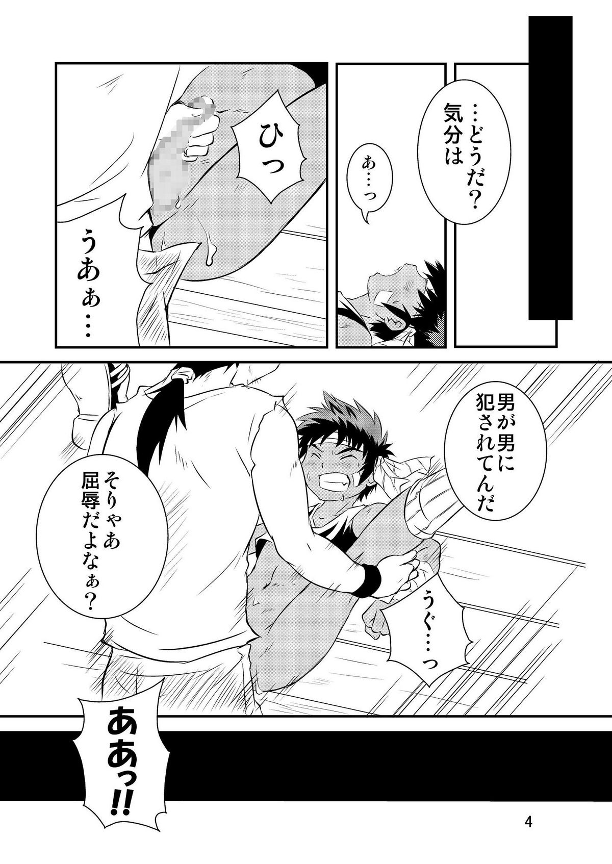 未完熟少年