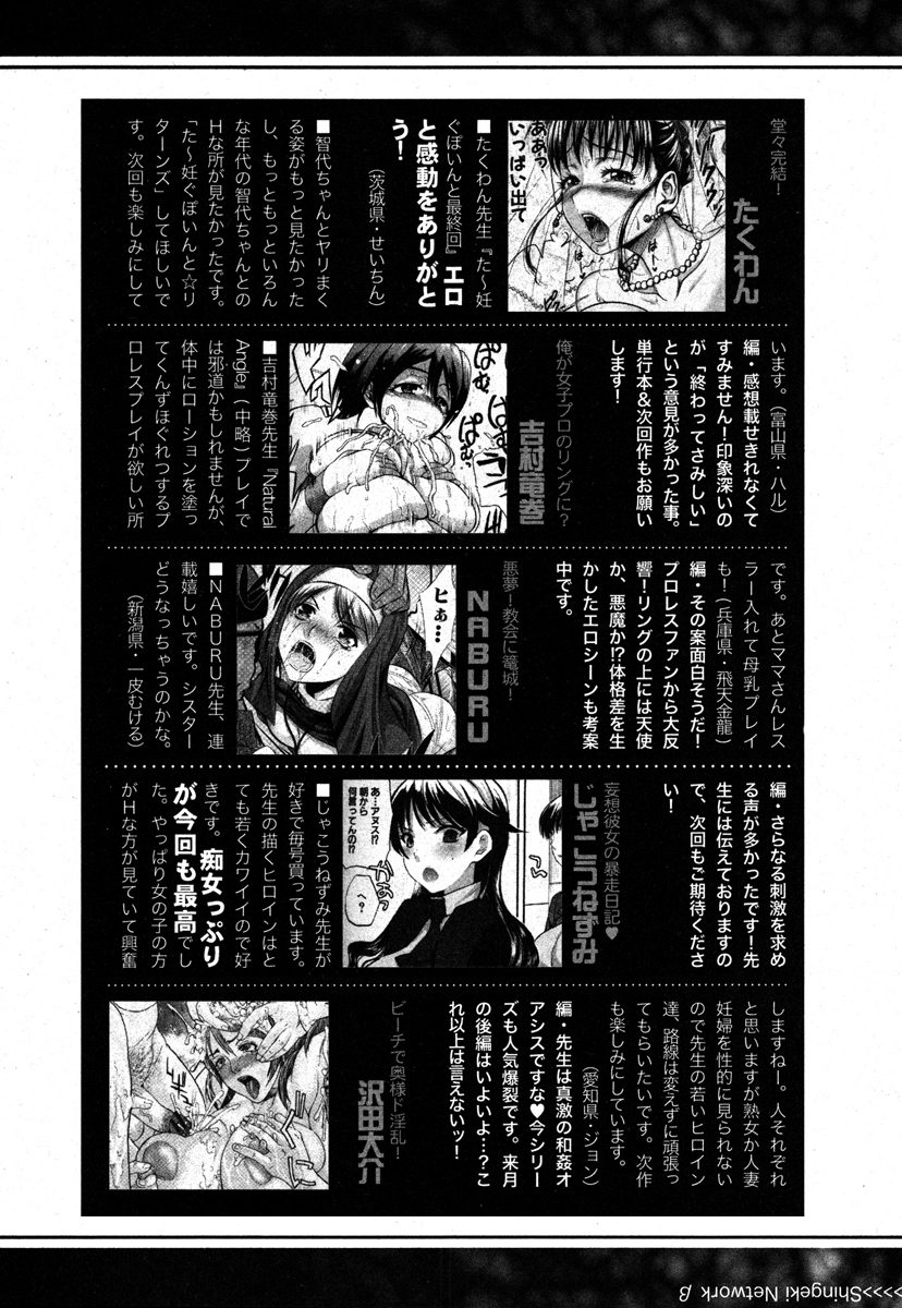 COMIC 真激 2013年1月号 [DL版]