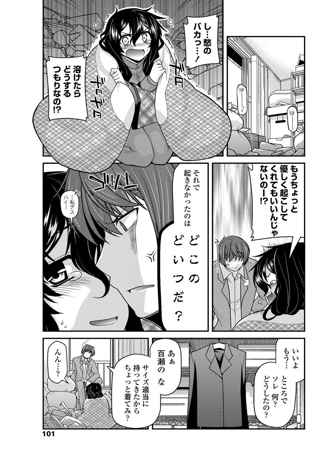 COMICペンギンクラブ 2012年02月号 Vol.306 [DL版]