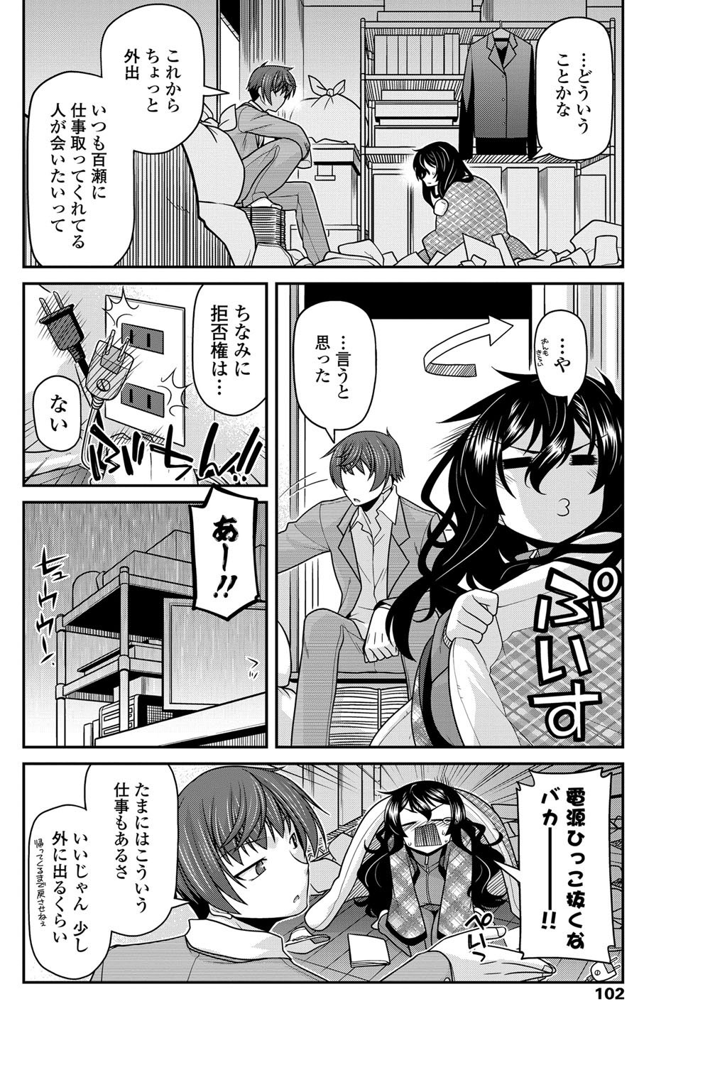 COMICペンギンクラブ 2012年02月号 Vol.306 [DL版]