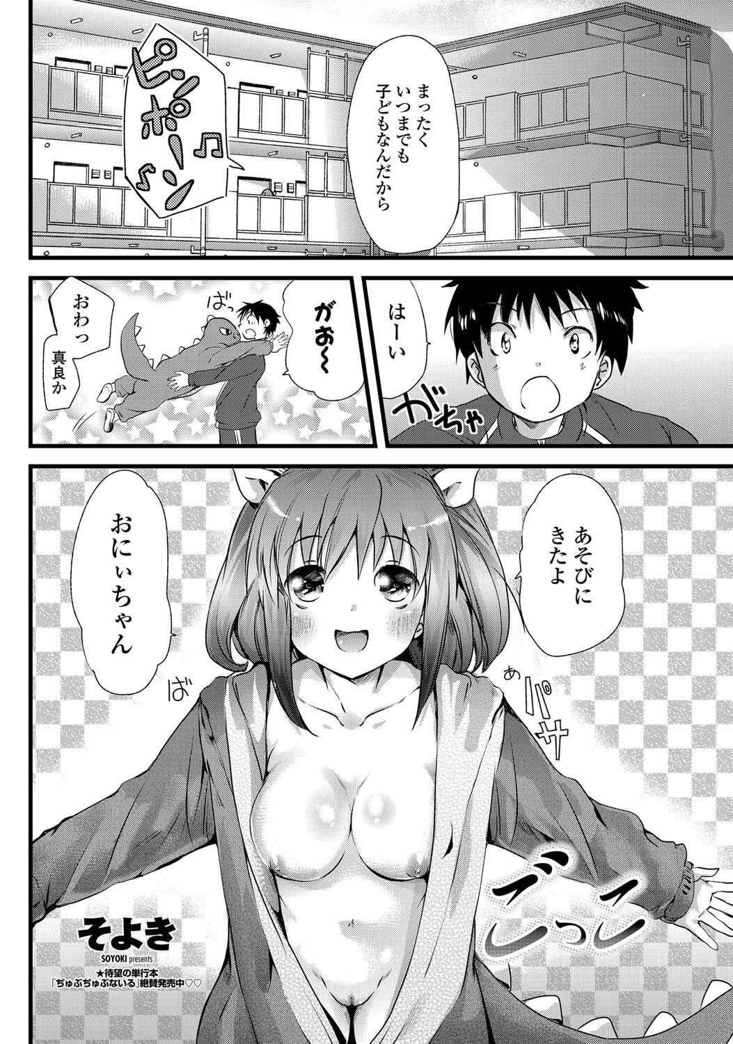 COMICペンギンクラブ 2012年02月号 Vol.306 [DL版]