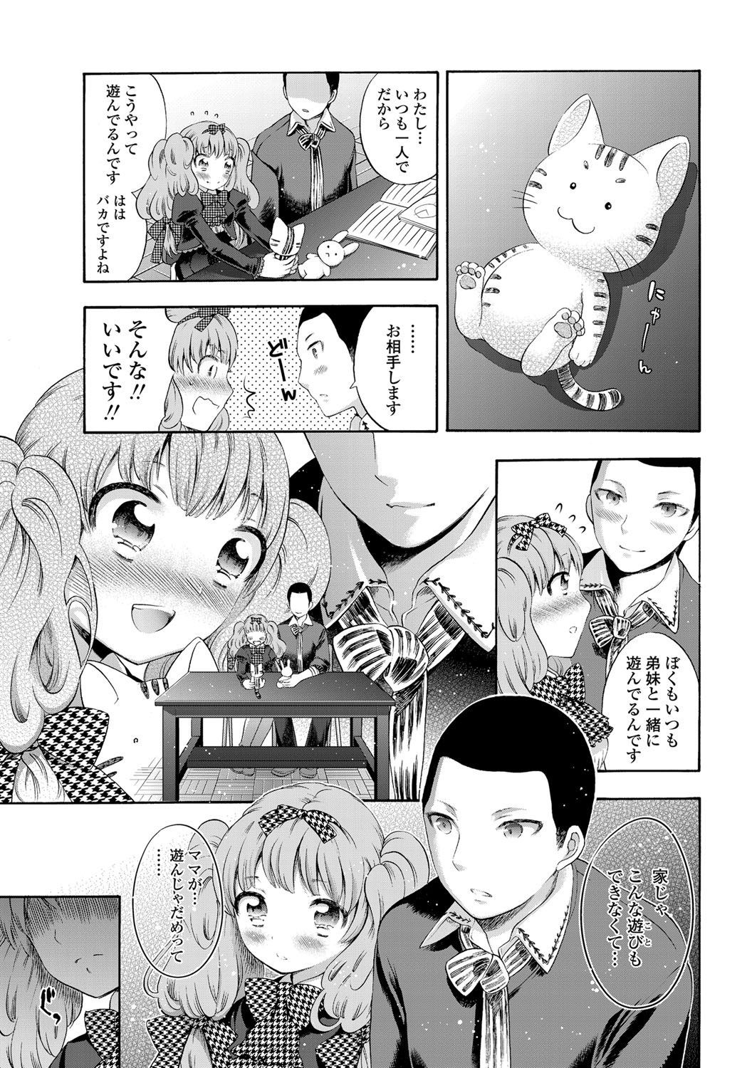 COMICペンギンクラブ 2012年02月号 Vol.306 [DL版]