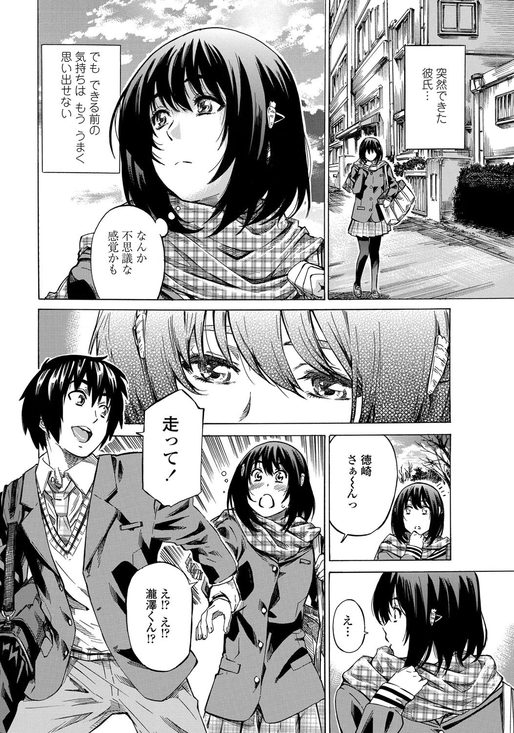 COMICペンギンクラブ 2012年02月号 Vol.306 [DL版]