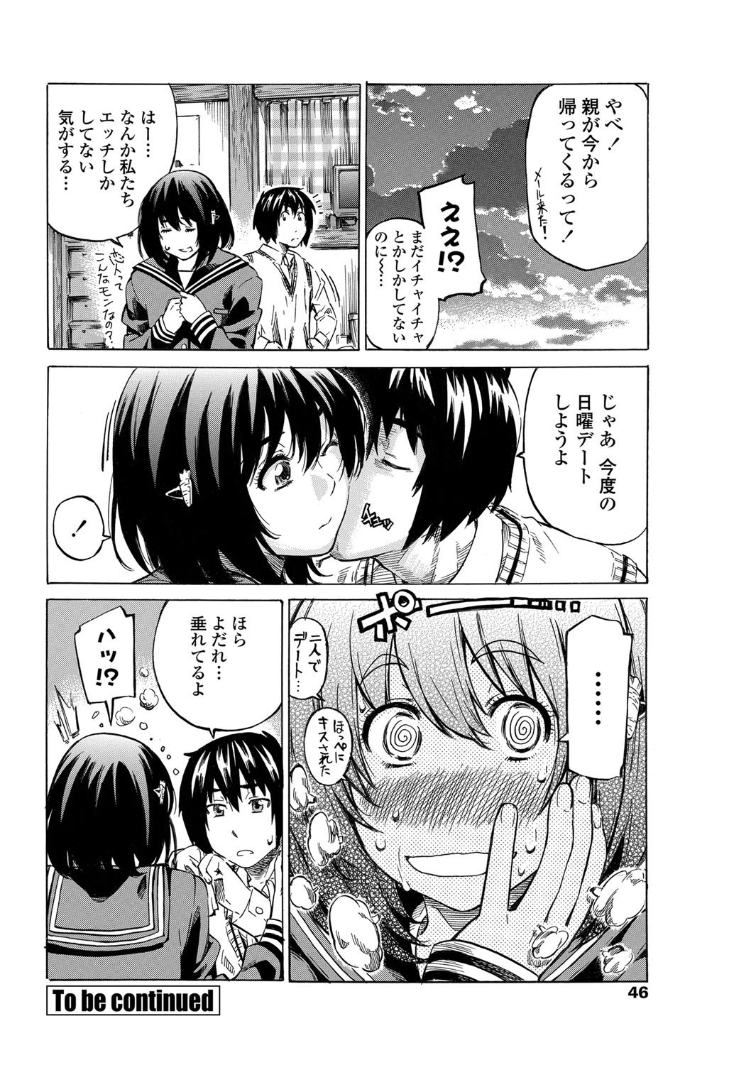 COMICペンギンクラブ 2012年02月号 Vol.306 [DL版]