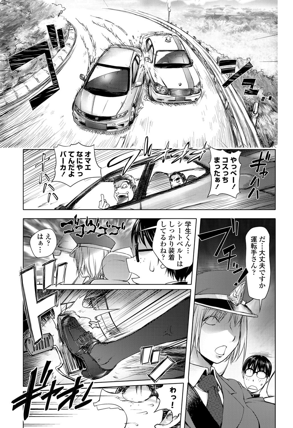 COMICペンギンクラブ 2012年02月号 Vol.306 [DL版]