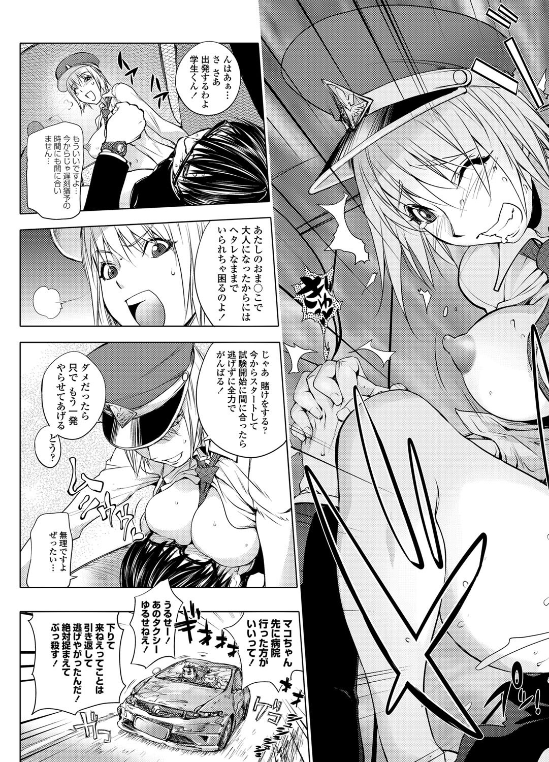COMICペンギンクラブ 2012年02月号 Vol.306 [DL版]